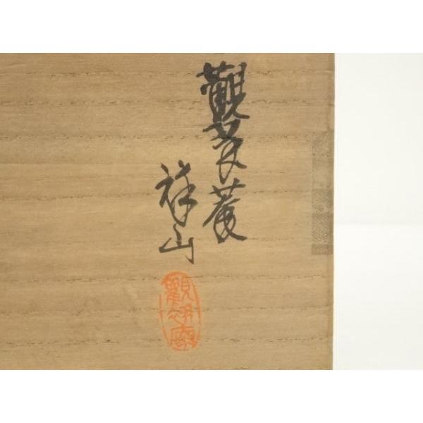 ys7373331; 宗sou 細川三斎流 観翠庵 森山祥山筆 桐製笹絵茶箱【道