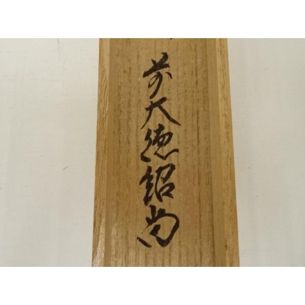 ys7373382; 宗sou 宗春造 竹茶杓（銘：千歳）（前大徳 橋本紹尚書付