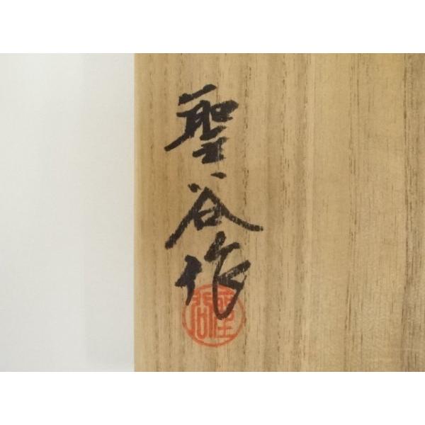ys7374665; 宗sou 萩焼 宇田川聖谷 茶碗（共箱）【道】 : お茶道具