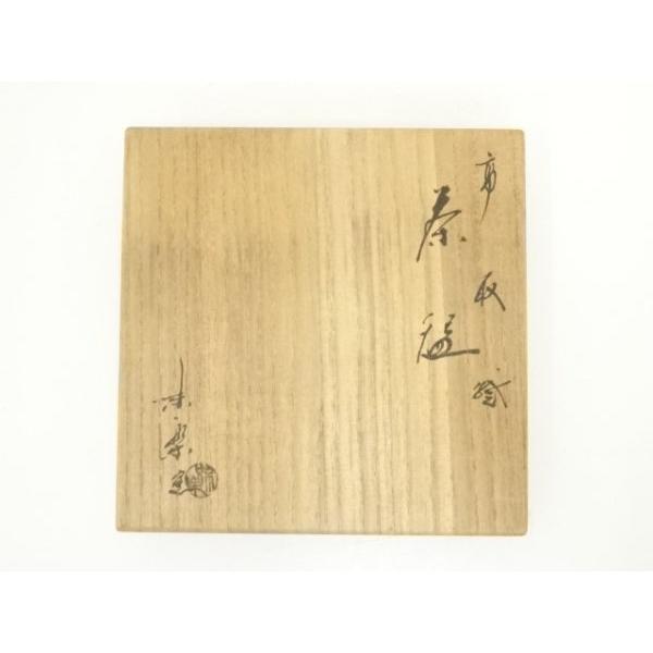 ys7377589; 宗sou 高取焼 十四代 亀井味楽造 茶碗（共箱）【道】 : お
