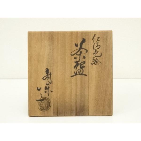 ys7377693; 宗sou 京焼 川添寿楽造 仁清色絵桐唐草茶碗（共箱）【道