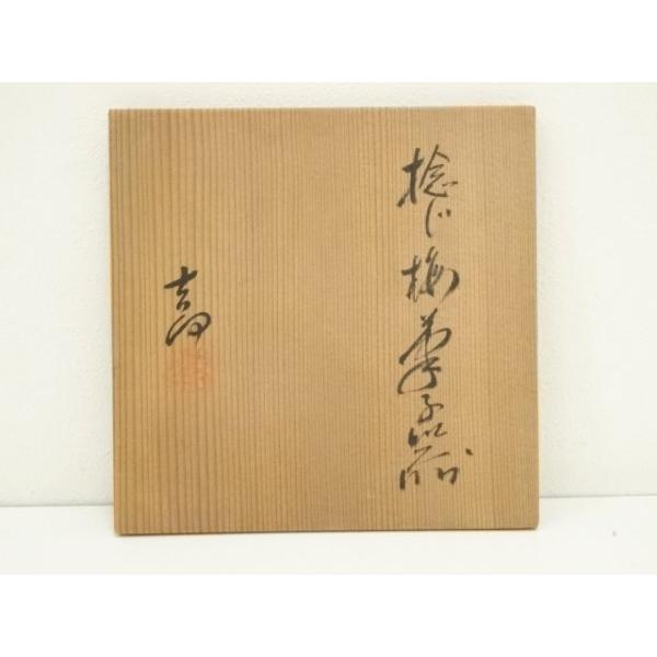 ys7378623; 宗sou 吉向焼 吉向陶荘造 捻梅菓子器（共箱）【道】 : お