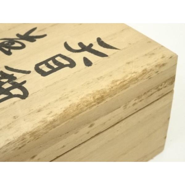 ys7378637; 宗sou 京焼 内田邦夫造 天目釉線文菓子鉢（共箱）【道