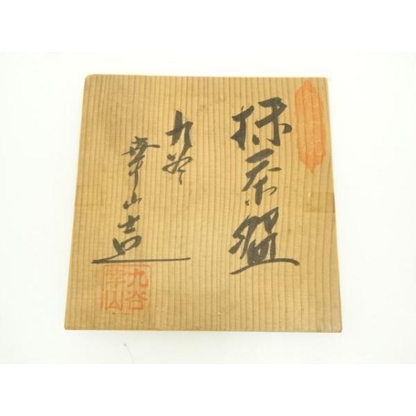 ys7379190; 宗sou 九谷焼 幸山窯造 色絵梅茶碗（共箱）【道】 : お