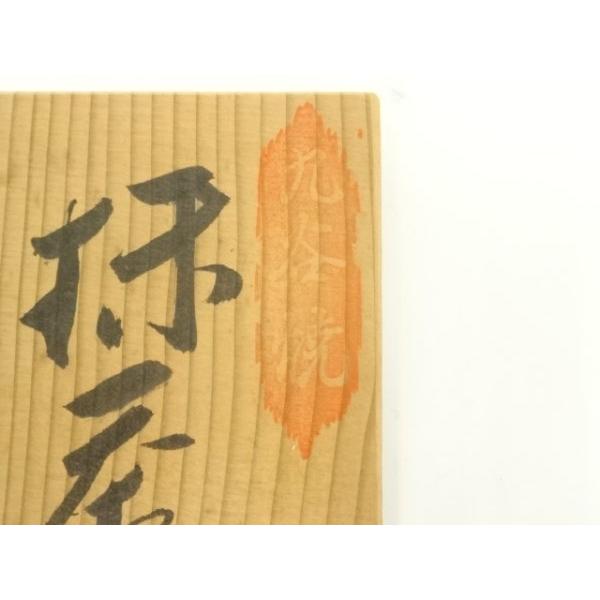 ys7379190; 宗sou 九谷焼 幸山窯造 色絵梅茶碗（共箱）【道】 : お
