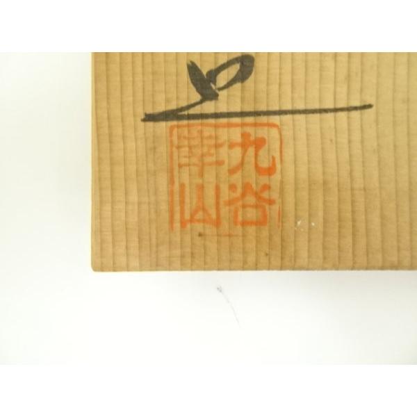 ys7379190; 宗sou 九谷焼 幸山窯造 色絵梅茶碗（共箱）【道】 : お