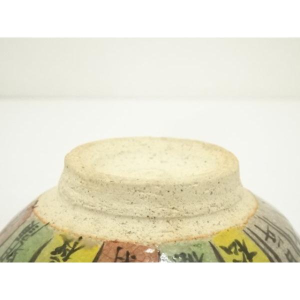 茶道具茶碗　花暦　美品 ys7379683; 宗sou 京焼 奥村考造 花暦茶碗（共箱）【道】 : お茶道具