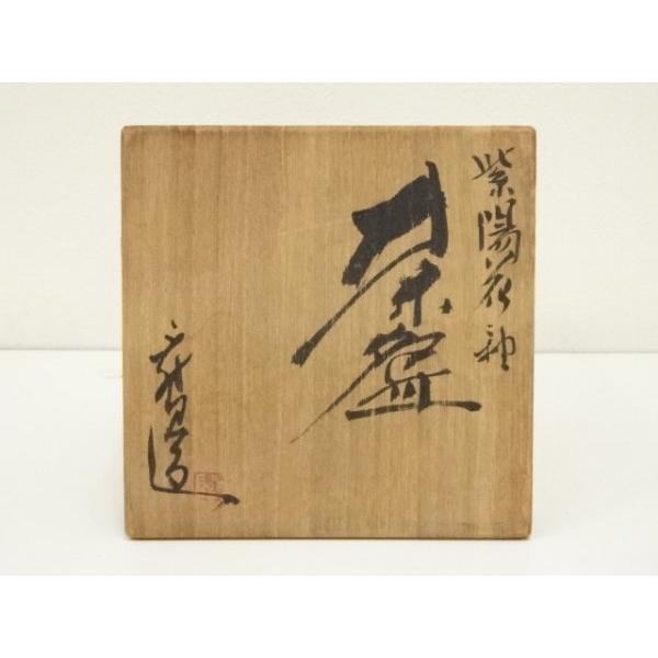 茶道具　讃岐伝統漆器　讃岐彫　神原象峯造　碗布差　茶巾筒　共箱　V　R6445 茶道具 讃岐伝統漆器 讃岐彫 神原象峯造 碗布差 茶巾筒 共