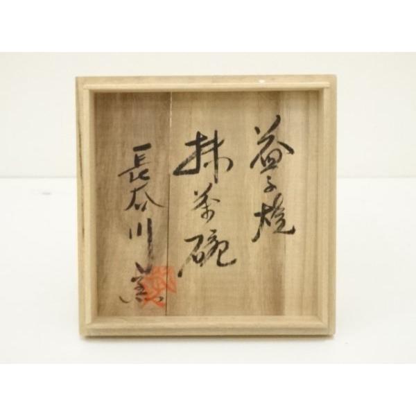 ys7383600; 宗sou 益子焼 長谷川窯造 茶碗（共箱）【道】 : お茶道具