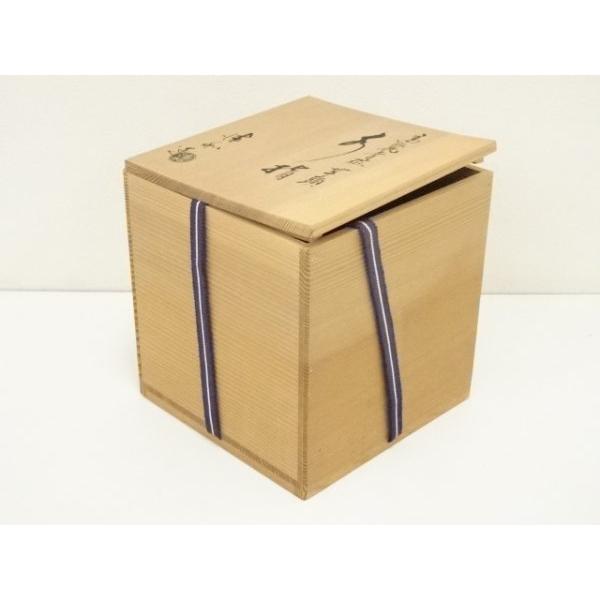 ys7383630; 宗sou 京焼 原清和造 高麗青磁芋頭水指（共箱）【道