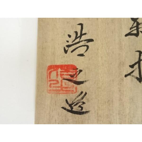 ys7384092; 宗sou 備前焼 松井浩之造 一輪挿（共箱）【道】 : お茶道具