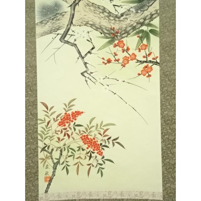 ys7386732; 宗sou 尾崎春秋筆 南天松竹梅乾坤図 肉筆絹本掛軸（共箱