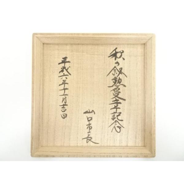 ys7388162; 宗sou 萩焼 大和吉孝松緑造 茶碗（共箱） 【道】 : お
