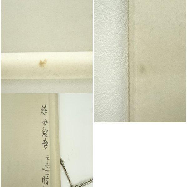 掛け軸 野村雪草 『 楊柳観音 』 絹本 希少 軸装 茶道具 掛軸 美品 です。 掛け軸 楊柳観音 (天野豊水) 掛軸 : 掛け軸・絵画の専門店 掛軸堂画廊