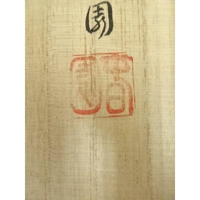 ys7388979; 宗sou 若林春園筆 高砂 肉筆絹本掛軸（共箱）【道】 : お