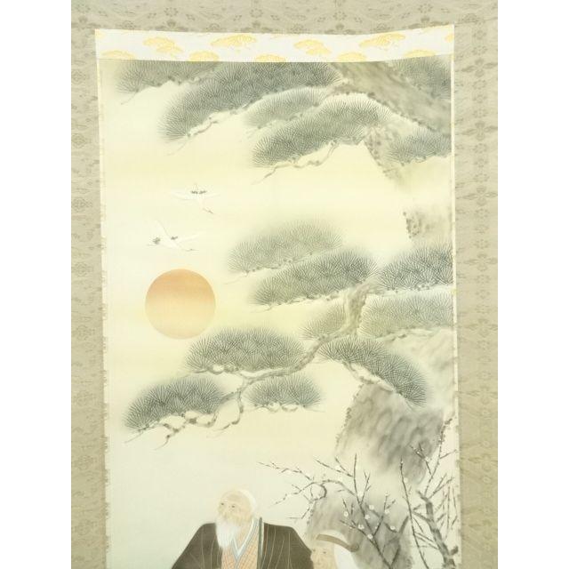 ys7388979; 宗sou 若林春園筆 高砂 肉筆絹本掛軸（共箱）【道】 : お