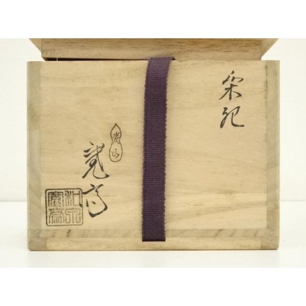 ys7389362; 宗sou 京焼 炭山窯 和泉寛斎造 色絵金太郎茶碗（共箱）【道