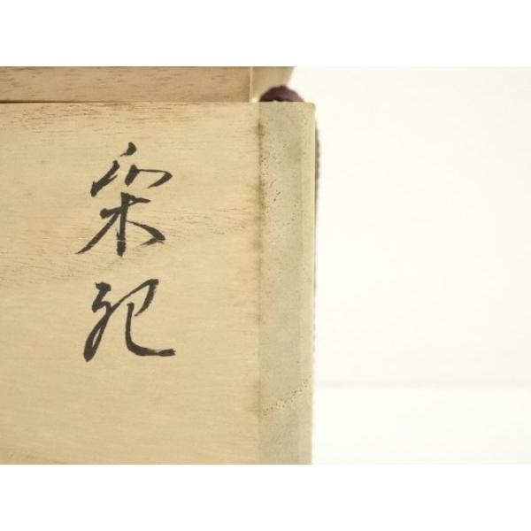 ys7389362; 宗sou 京焼 炭山窯 和泉寛斎造 色絵金太郎茶碗（共箱）【道