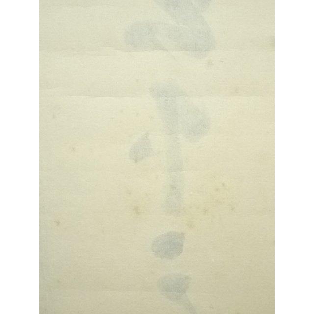 ys7389625; 宗sou 前大徳 足立泰道筆 「瀧直下三千丈」一行書 肉筆紙本