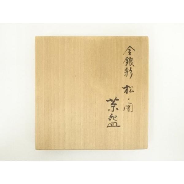 ys7389807; 宗sou 九谷焼 吉田荘八造 金銀彩松の図茶碗（共箱）【道