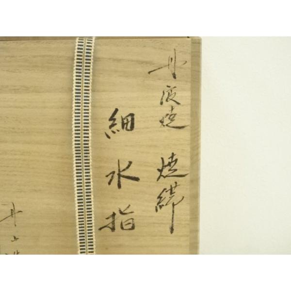 ys7390939; 宗sou 丹波焼 丹山窯 森本丹山造 焼締紅葉細水指（共箱
