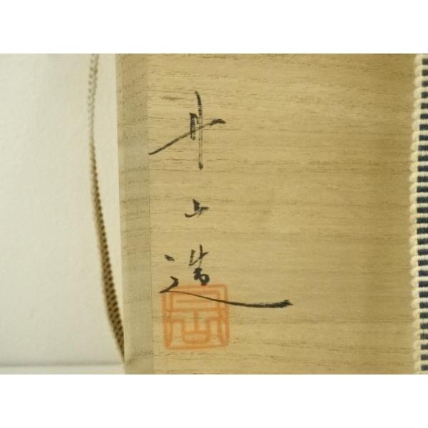 ys7390939; 宗sou 丹波焼 丹山窯 森本丹山造 焼締紅葉細水指（共箱