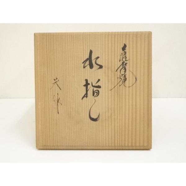 ys7391154; 宗sou 薩摩焼 茂造 水指（共箱）【道】 : お茶道具・着物