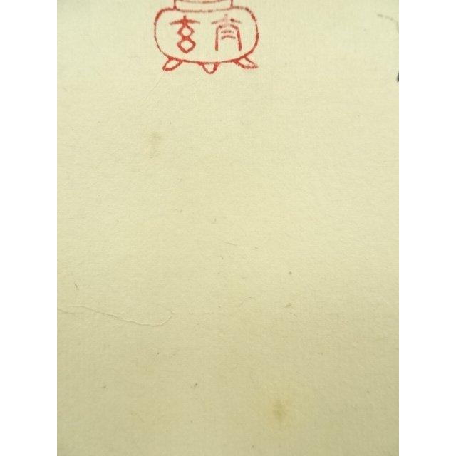 ys7392813; 宗sou 大徳寺 小林太玄筆 「白萩」大綱和尚遺詠和歌 肉筆紙