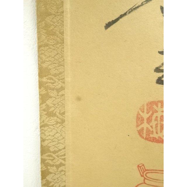 ys7393113; 宗sou 大徳寺 小林太玄筆 「松樹千年翠」 肉筆紙本掛軸（共