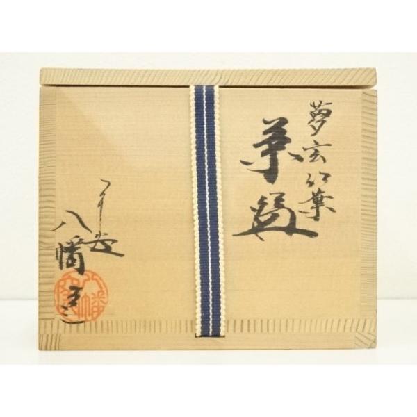ys7396487; 宗sou 八幡窯 坂田八幡造 夢玄紅葉茶碗（共箱）【道】 : お