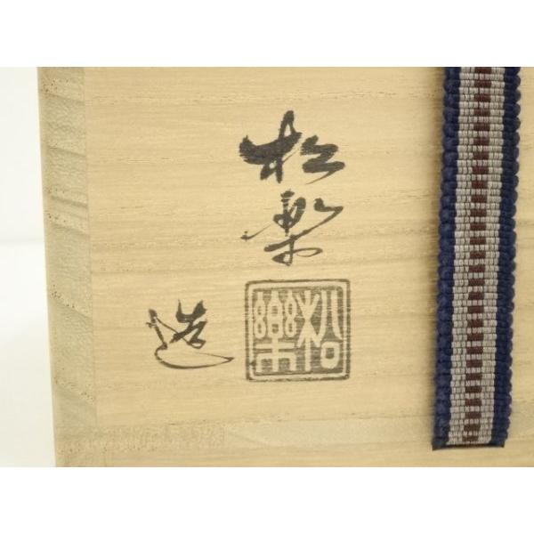 ys7397983; 宗sou 佐々木松楽造 黒楽茶碗（銘：無一物）（前大徳 高橋