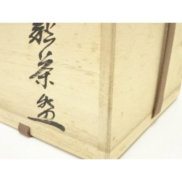 ys7398372; 宗sou 萩焼 知足庵 中村龍和造 茶碗（共箱）【道】 : お