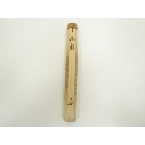ys7399534; 宗sou 木製茶杓（銘：面影）（大徳寺紫野 瑞峯院 吉口桂堂