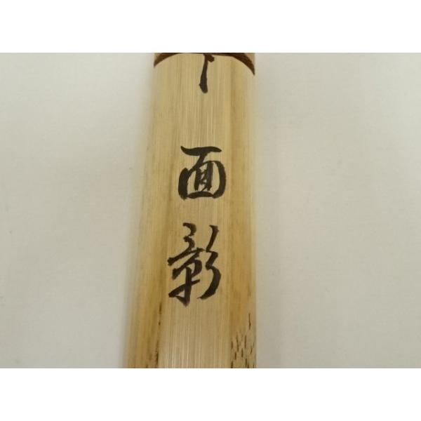 銘 鹿の子 大徳 大橋 香林 茶杓 紫野 吉田 宗仙 下削 茶道具 書付箱 ys7399534; 宗sou 木製茶杓（銘：面影）（大徳寺紫野 瑞峯院 吉口桂堂