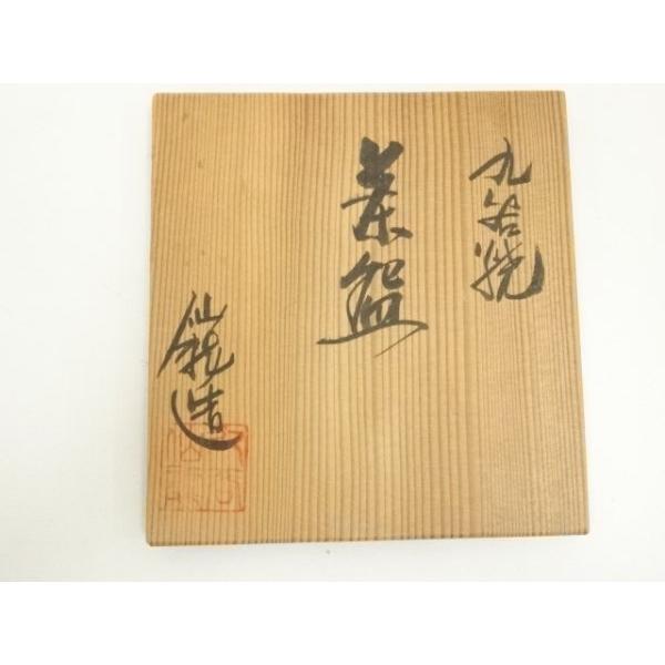 ys7399604; 宗sou 上神焼 中森不入造 茶碗（共箱）【道】 : お茶道具