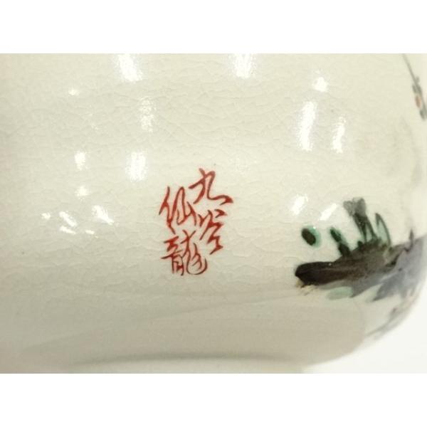 ys7399604; 宗sou 上神焼 中森不入造 茶碗（共箱）【道】 : お茶道具