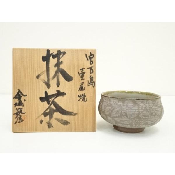 ys7403899; 宗sou 宮古島壷屋焼 金城敏信造 草文茶碗（共箱）【道