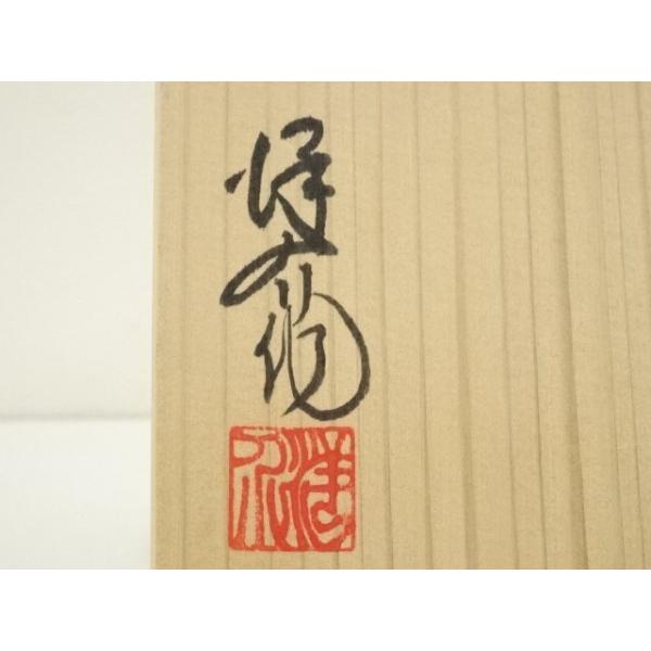 ys7404318; 宗sou 三州雪載窯 國松洋介造 茶碗（共箱）【道】 : お