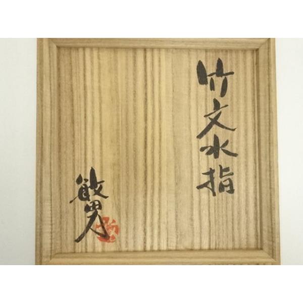 ys7407035; 宗sou 益子焼 武田敏男造 竹文水指（共箱）【道】 : お