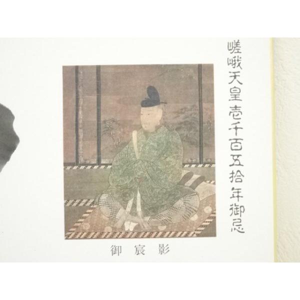 ys7409107; 宗sou 大覚寺 井上紀生筆 「和」 肉筆色紙【道】 : お