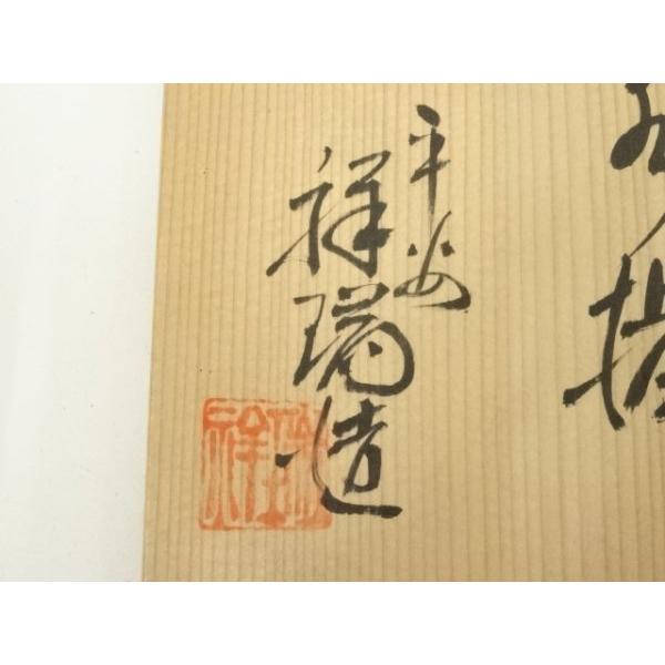 ys7411265; 宗sou 京焼 平安祥瑞造 刷毛目水指（共箱）【道】 : お