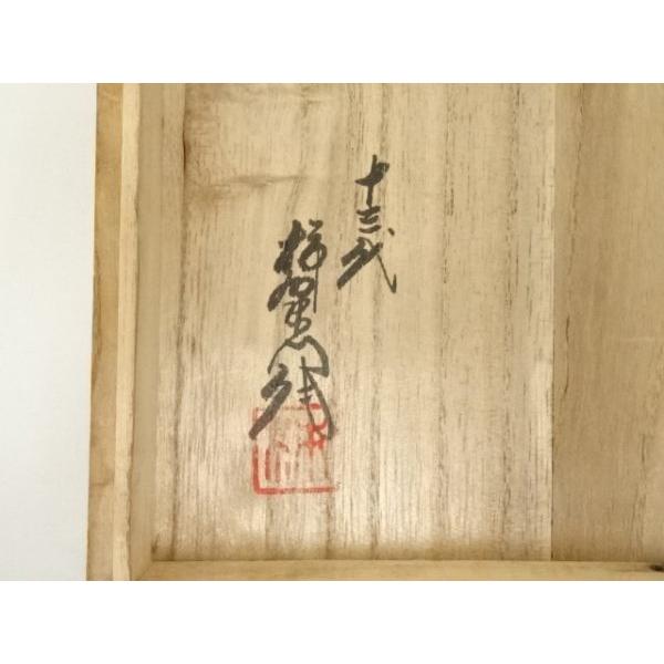 ys7420377; 宗sou 十三代 酒井田柿右衛門造 錦菊鳥文花瓶（共箱）【道