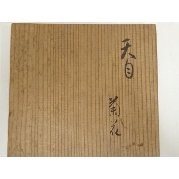 ys7420706; 宗sou 洞山窯 亀井清市造 菊花天目茶碗（共箱）【道】 : お