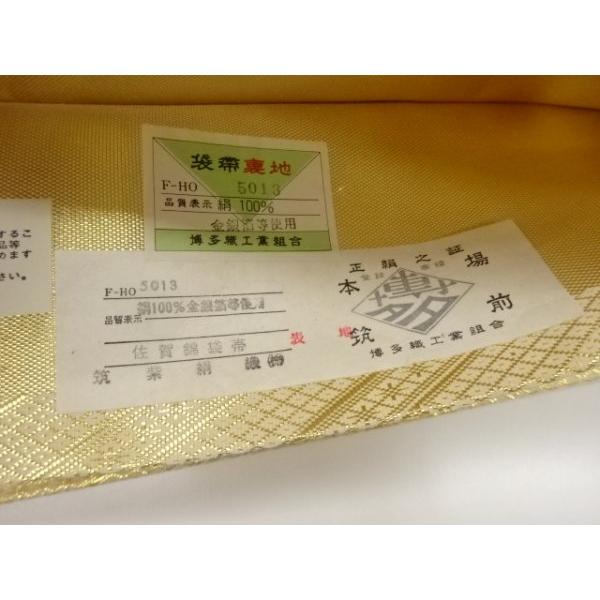 ys7475718; 宗sou 本場筑前博多佐賀錦雲に菱模様織出し袋帯【着】 : お