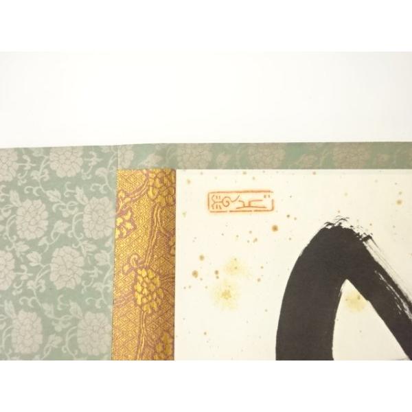 ys7571076; 宗sou 南禅寺 柴山全慶筆 「閑坐聴松風」 一行書 肉筆紙本