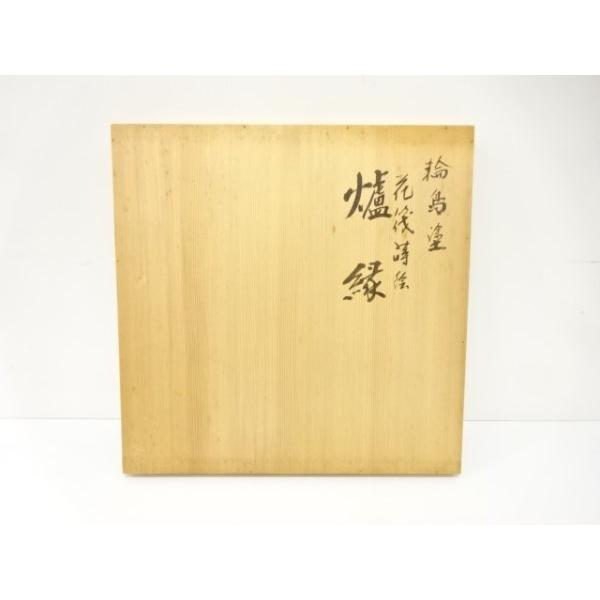 ys7589777; 宗sou 薫和造 輪島塗 花筏 蒔絵 炉縁【道】 : お茶道具