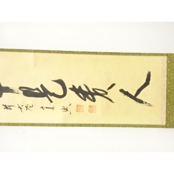 Ａ３１９　掛軸　大徳寺　西垣宗興　『無事是貴人』　共箱　『真作』　肉筆　一行書 A319 掛軸 大徳寺 西垣宗興 『無事是貴人』 共箱 『真作』 肉筆