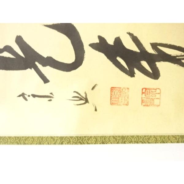 Ｂ１２８　掛軸　大徳寺　西垣宗興　『無事是貴人』　共箱　『真作』　肉筆　一行書 B128 掛軸 大徳寺 西垣宗興 『無事是貴人』 共箱 『真作』 肉筆