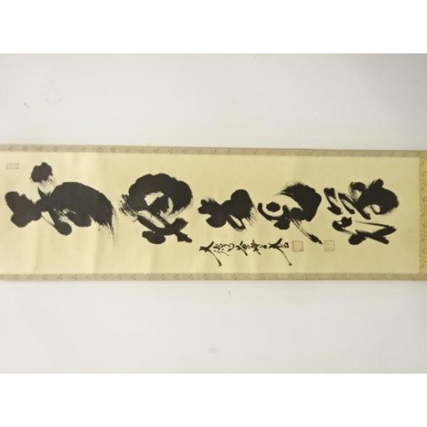 ys7620731; 宗sou 前大徳 小林太玄筆 一行書 肉筆紙本掛軸【道】 : お