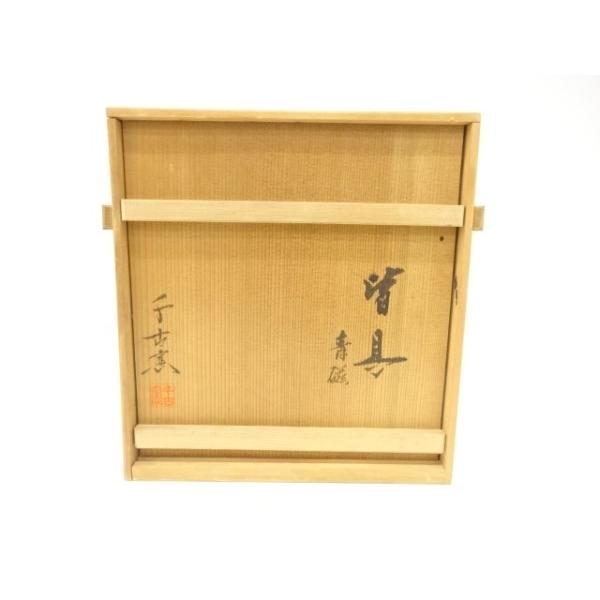 ys7698535; 宗sou 千古窯造 青磁 皆具【道】 : お茶道具・着物 宗 sou